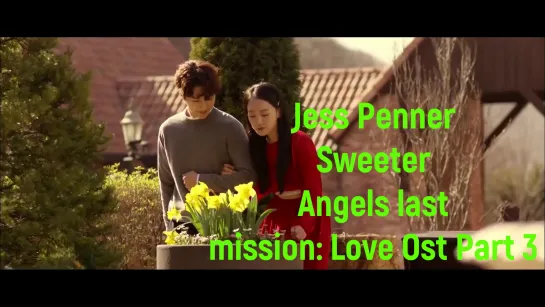 [Rus sub] Jess Penner - Sweeter (Angels Last Mission: Love Ost Part 3) MV