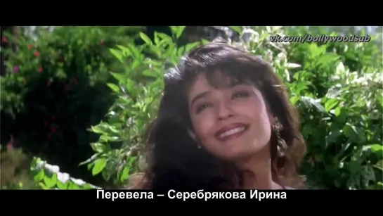 Ты просто украла моё сердце (русс. суб) (2000) / Tune Mera Dil Leliya – Title song