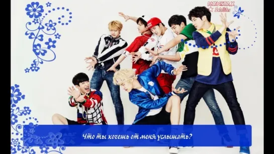 [RUS.SUB|VK][07.09.2015] MONSTA X  - Gone Bad