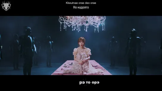 [КАРАОКЕ] Dreamcatcher - Deja Vu рус. суб./рус. саб