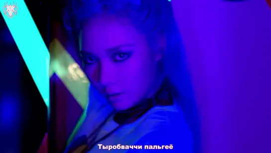 [КАРАОКЕ] HYUNA - Roll Deep рус. суб./рус саб