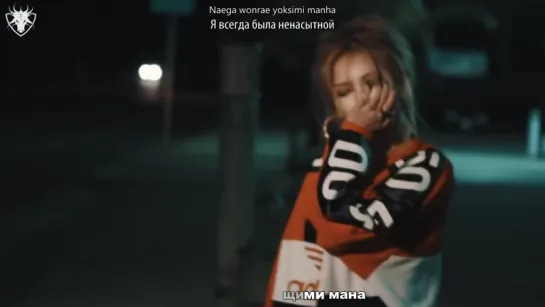 [КАРАОКЕ] Hyuna ft. Yook Jidam - Ice Ice рус. суб./рус. саб.