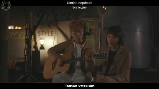 [КАРАОКЕ] AKMU - Last goodbye рус. суб./рус. саб.