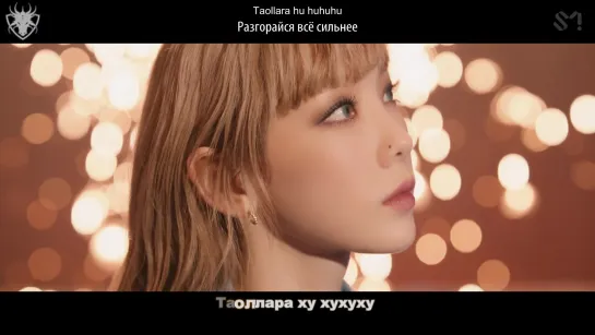 [КАРАОКЕ] TAEYEON - Spark рус. суб./рус. саб