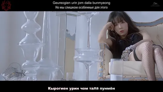 [КАРАОКЕ] TAEYEON - I Got Love рус. суб./рус. саб.