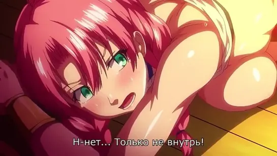 OVA Isekai Yarisaa / Групповуха в ином мире (2 серия) [ru sub] |18+| hentai