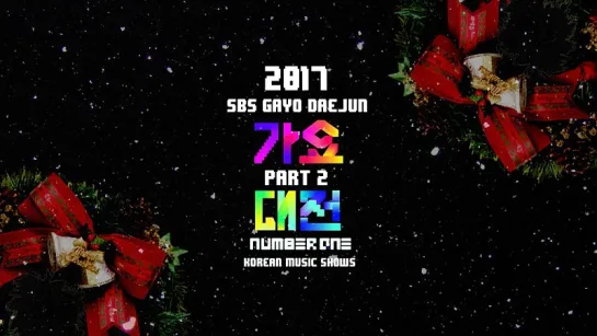 [Full Show/1080p] 2017 SBS Gayo Daejun / Part.2 / 171225