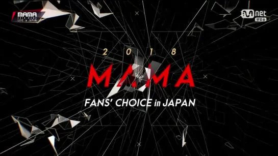 [VK][12.12.2018] MAMA FANS CHOICE in JAPAN  WORLDWIDE