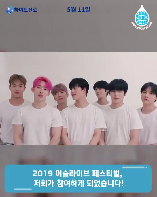 [VK][25.04.2019] message from MONSTA X for Iseul Live Festival