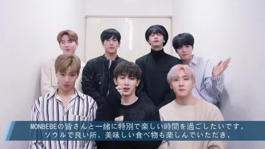 [VK][20.03.2019] message from MONSTA X for fan meeting in Seoul with Doota Duty Free