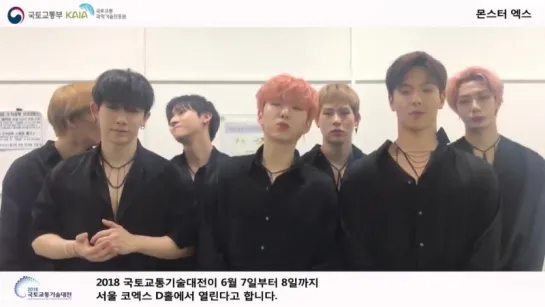 [VK][01.05.2018] message from MONSTA X for Land, Infrastructure and Transport Technology Fair 2018