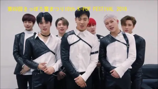 [VK][08.02.2018] MONSTA X for 「10th K-POP FESTIVAL2018 in Sapporo