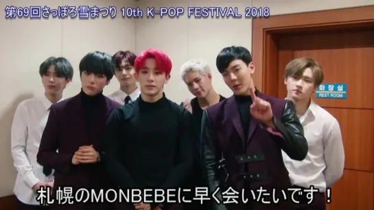 [VK][13.12.2017] message arrived  from MONSTA X to  'Sapporo snow' K-POP Festival