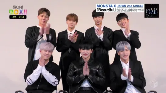 [VK][22.08.17]Monsta X for MUSIC ON! TV