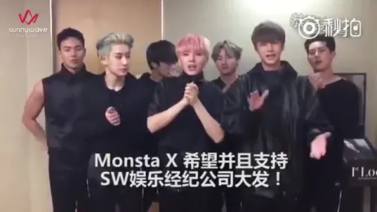 [VK][08.10.2016] Support Message to SunnyWave Entertainment of MONSTA X