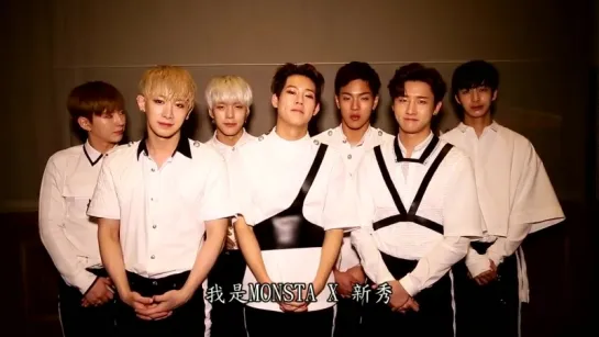 [RAW|VK][21.08.2016] SonyMusicTaiwan facebook MTV最強音 message from MONSTA X