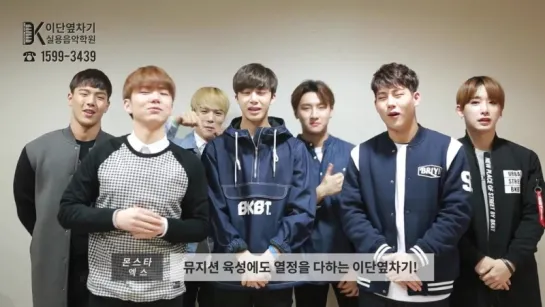 [RAW|VK][10.03.2016] Monsta X message for Duble Kick Music Academy