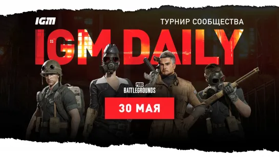 PUBG | IGM DAILY 30 Мая