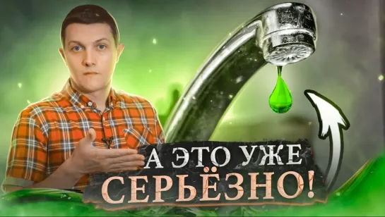 В России начали добавлять в питьевую воду ГОРМОНЫ и АНТИБИОТИКИ! (видео 2021 года) [Михаил Советский]