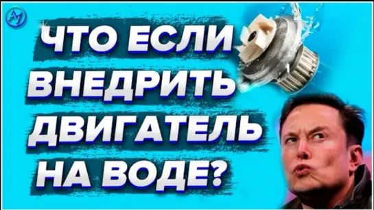 КАК ИЗМЕНИТСЯ МИР ПОСЛЕ ВНЕДРЕНИЯ ЭТОГО ИЗОБРЕТЕНИЯ