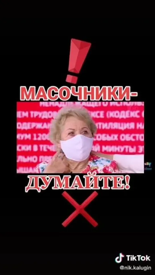 ВРЕД МАСОК..МАЛЫШЕВА...