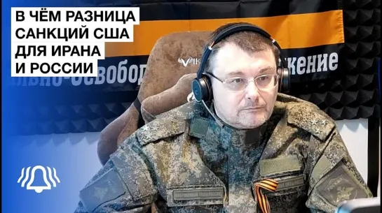 Фёдоров: способ обойти санкции США для Ирана - импортозамещение, для России - коробейники. БЕЛРУСИНФО Дзержинск 2022