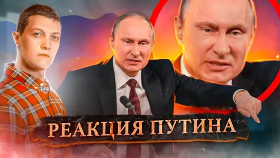 Путину прям в лицо предложили УНИЧТОЖИТЬ Россию. (видео 2021 года) [Михаил Советский]