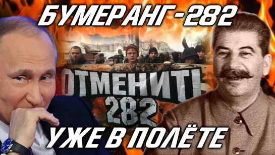 МОЖНО ЛИ ОБЕРНУТЬ ПРОТИВ РУСОФОБОВ 282-Ю СТАТЬЮ?