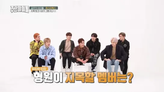 [VK][07.11.2018] 'Weekly Idol' with Monsta X (CUT)