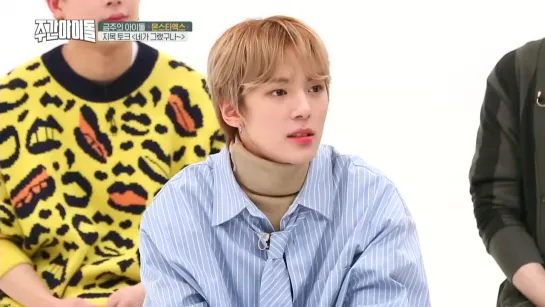 [VK][07.11.2018] 'Weekly Idol' with Monsta X (CUT)