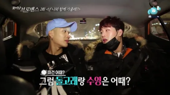 [RAW|VK][21.04.2016] Celebrity Bromance Jackson & Jooheon (Ep.2)