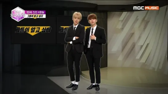 [RAW|VK][06.01.2016] Minhyuk & Kihyun X Files Special MC