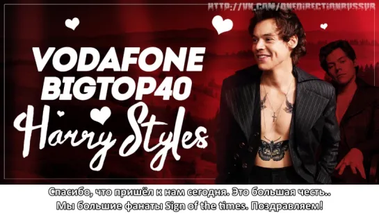 Vodafone BigTop40 with Harry Styles [RUS SUB]