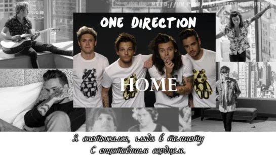 One Direction - Home [RUS SUB]