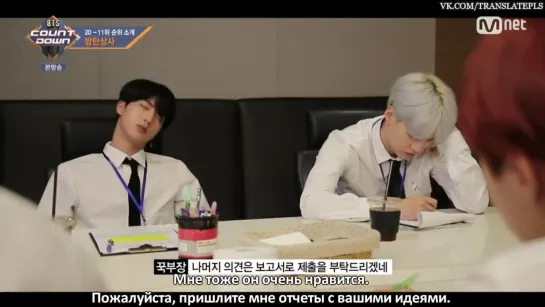 BTS countdown - Office skit, part 1 [RUS SUB]