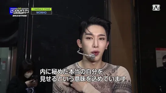 [VK][06.03.2022] WONHO MCD Backstage