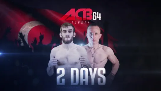 ACB 64 - 2 дня до турнира!