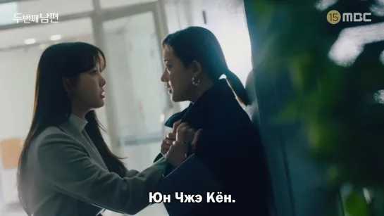 [рус суб] (102/150) Второй муж / Second Husband 720p