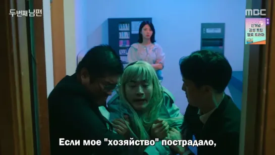 [рус суб] (4/120) Второй муж / Second Husband 720p