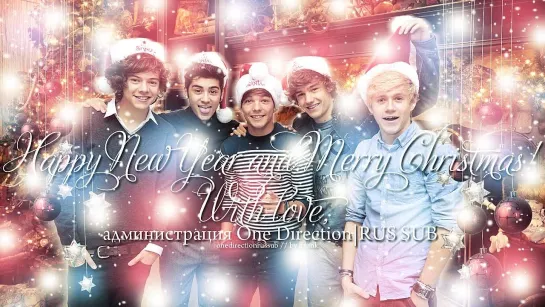 One Direction Rus Sub wish you Merry Christmas & Happy New Year!