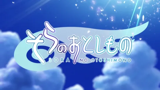 [JOPA] Creditless OP 3 - Sora no Otoshimono [BDrip]