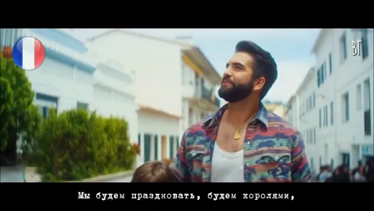 Кенджи Жирак - Чтобы забыть (Kendji Girac - Pour oublier) русские субтитры