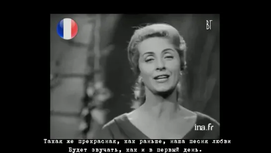 Даниэль Дарьё - Сезон ландышей (Danielle Darrieux - Le temps du muguet) русские субтитры