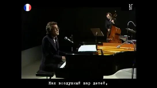 Michel Legrand -Les moulins de mon cœur русские субтитры