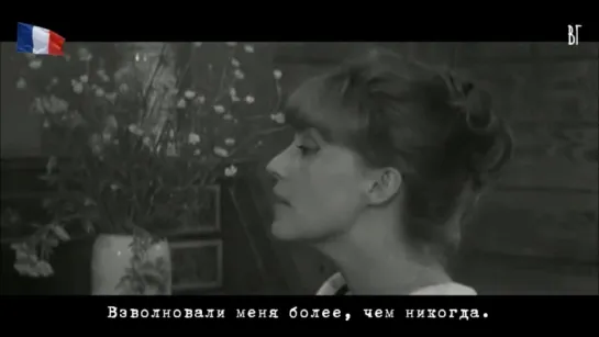 Жанна Моро - Водоворот (Jeanne Moreau - Le Tourbillon) русские субтитры