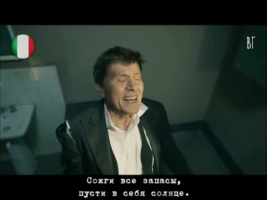 Джанни Моранди - Открой все двери (Gianni Morandi - Apri tutte le porte) русские субтитры