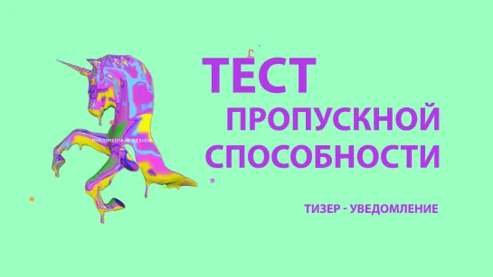 Тизер - просьба