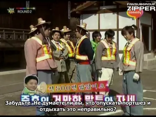 Super Junior - Comedy TV Unbelievable Outing Season 3 Ep. 9 [рус.саб.]