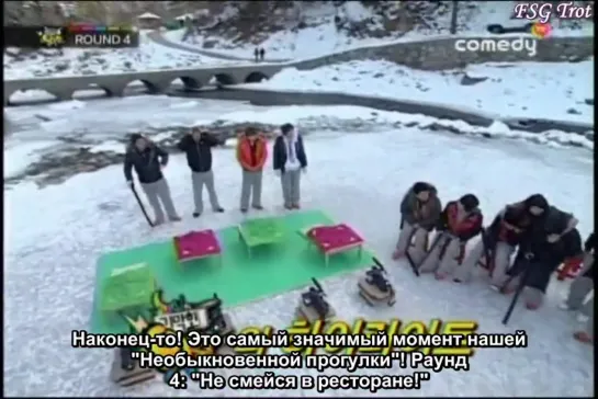 SuJu Unbelievable Outing Season 3 ep. 8 Part 1 [рус.саб]