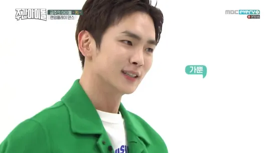 181121 Key на Weekly Idol ep382